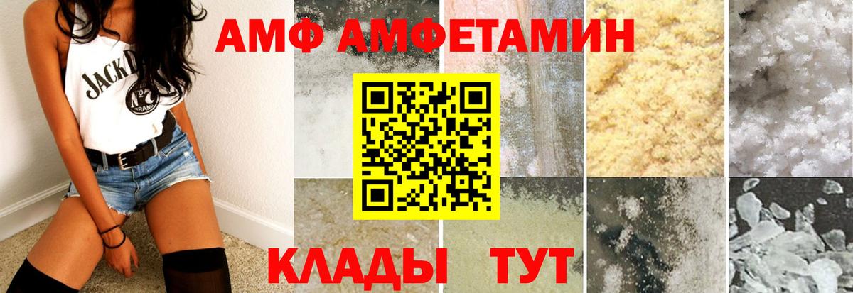 АМФЕТАМИН  Вход с VPN  Пенза  АМФ Premium 