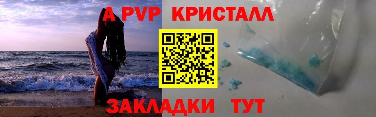 Пенза  где купить наркоту  Вход с VPN  Alpha-PVP СК  А ПВП кристаллы  Alpha PVP Crystall 