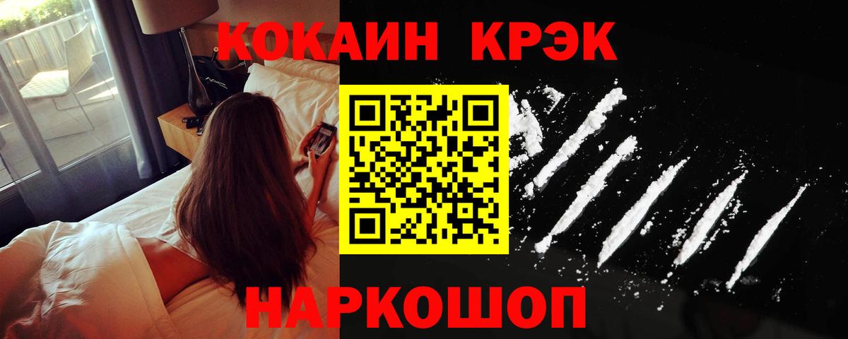 КОКАИН Fish Scale Пенза