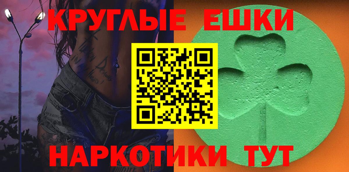 Экстази ешки  Ecstasy XTC  Вход с VPN  Пенза 