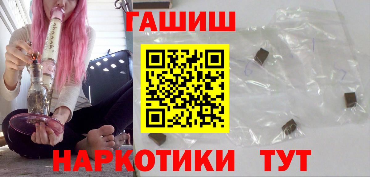 Гашиш гашик  Вход с VPN  Пенза  ГАШИШ VHQ 