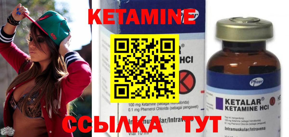 КЕТАМИН VHQ  КЕТАМИН ketamine    зеркало  Пенза  Вход с VPN 