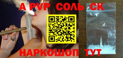альфа пвп Нягань