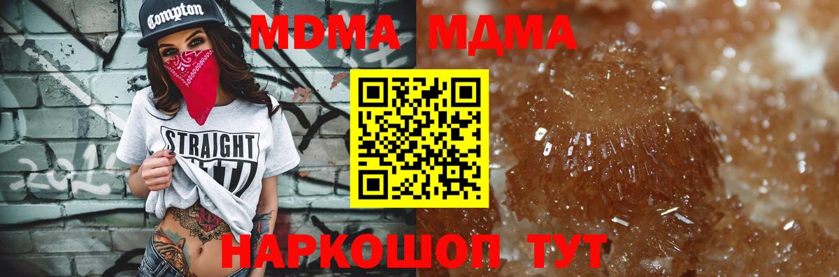 MDMA молли Пенза