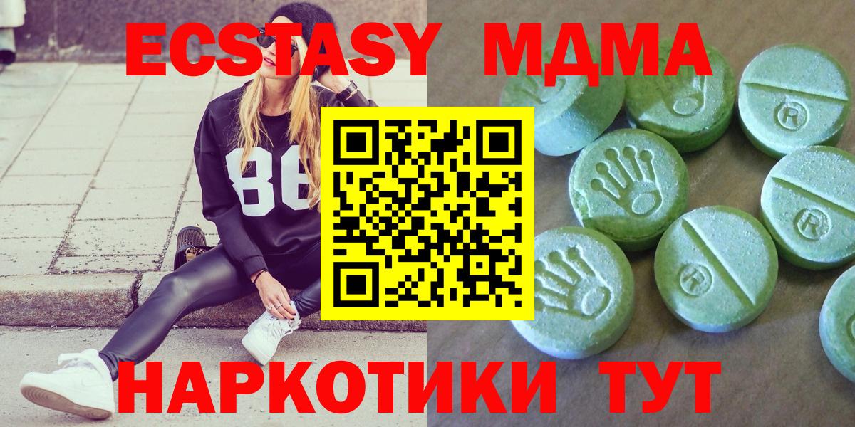 MDMA молли  Вход с VPN  Пенза 