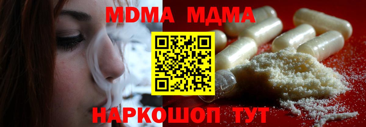 Мефедрон кристаллы  Каннабис  Вход с VPN  Альфа ПВП СК   NBOMe  Пенза  ЭКСТАЗИ  Меф МЯУ МЯУ  COCAIN  ГАШИШ 