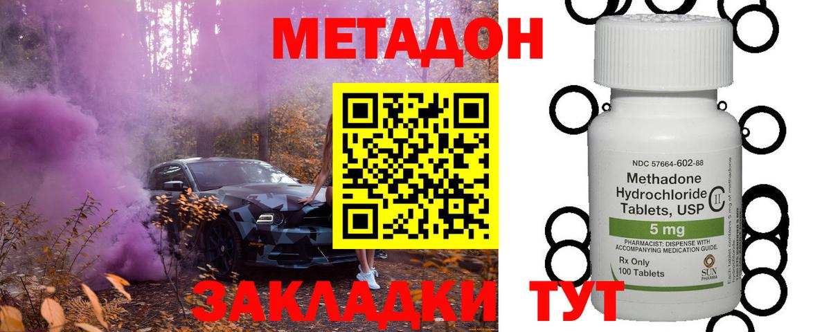 Метадон methadone  МЕТАДОН белоснежный  Пенза  Вход с VPN 