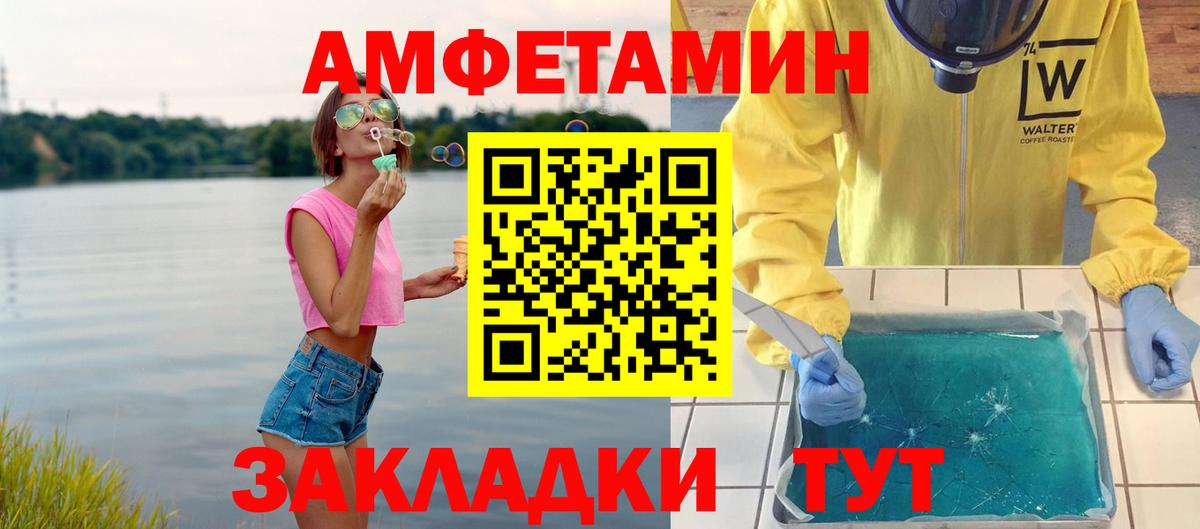 МЕТАМФЕТАМИН Декстрометамфетамин 99.9% Пенза